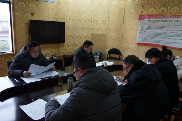 2.20民主生活会.jpg