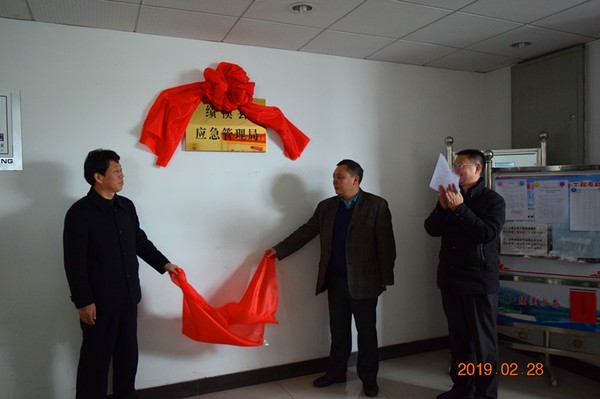 照片--绩溪县应急管理局举行挂牌仪式1.jpg