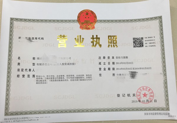 竖版变横版，内容更丰富——新版营业执照正式启用0.jpg