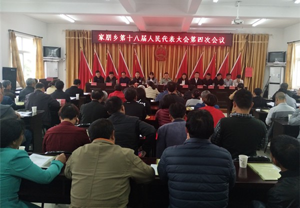 家朋乡第十八届人民代表大会第四次会议胜利召开1.jpg