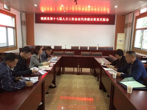 答复见面会.jpg