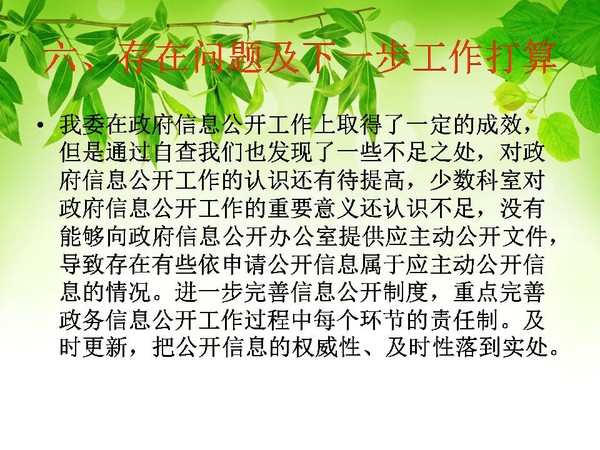 幻灯片8.JPG