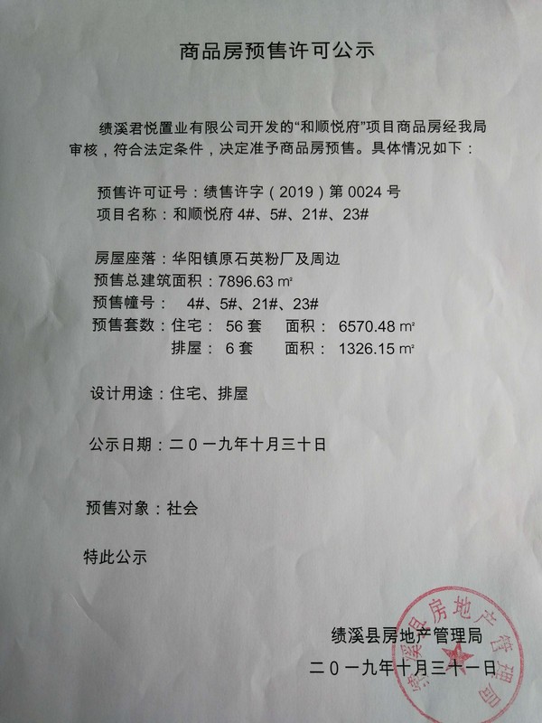 QQ图片20191112113036.jpg