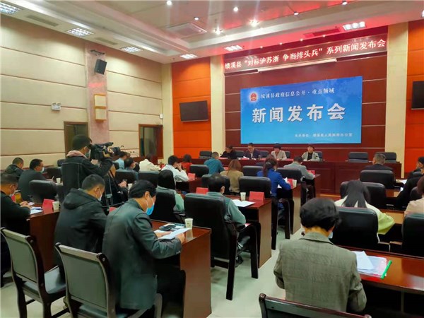 新闻发布会现场