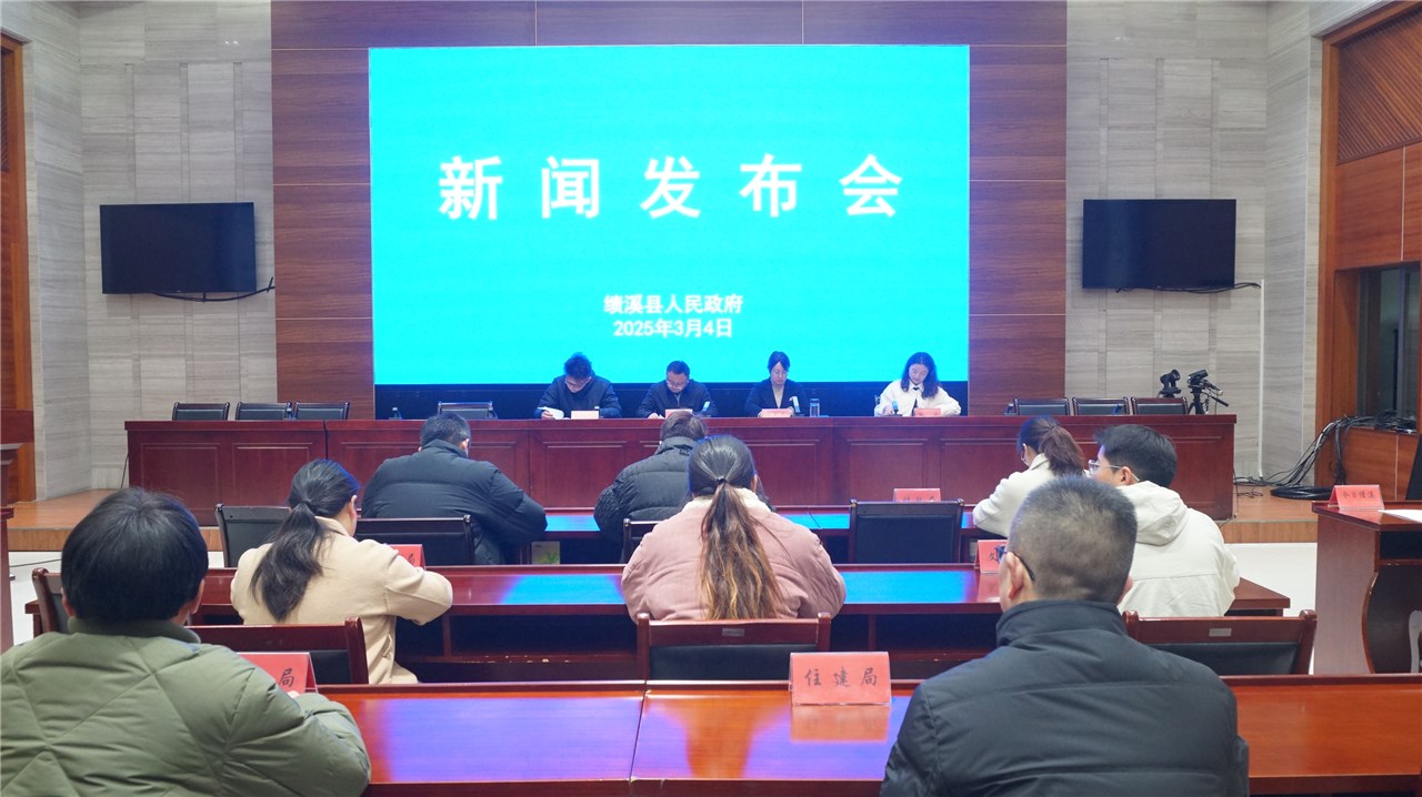 绩溪县2024年全年经济运行情况新闻发布会